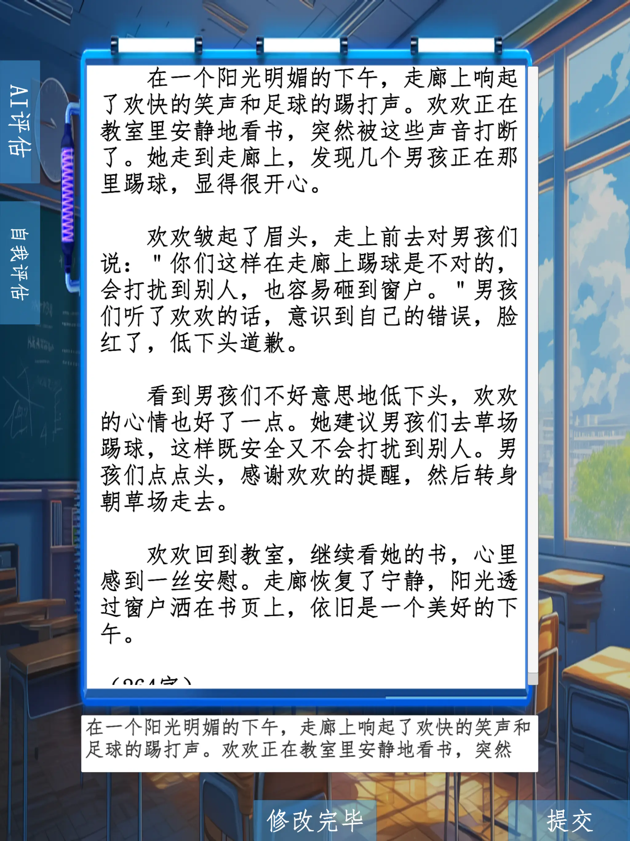 Screenshot: WriteCube app.